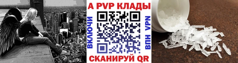 купить закладку  blacksprut ТОР  A PVP Соль  Печоры 