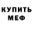 Первитин Декстрометамфетамин 99.9% Nightmare :3