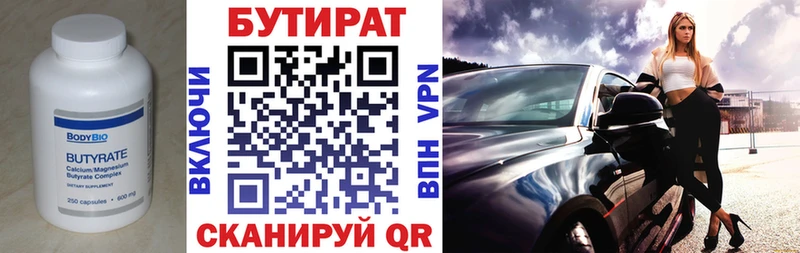 БУТИРАТ жидкий экстази  гидра онион  Печоры 