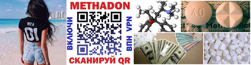 где найти   Печоры  МЕТАДОН methadone 