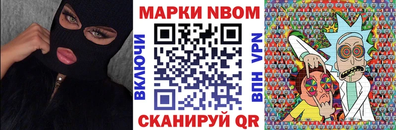 Марки N-bome 1,5мг  Печоры 